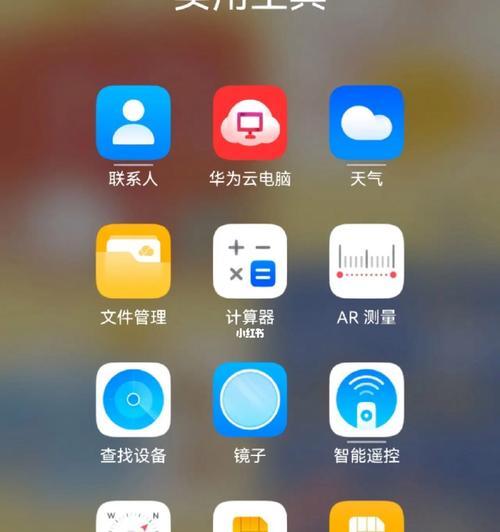 华为企鹅摄像头手机操作指南？  第3张