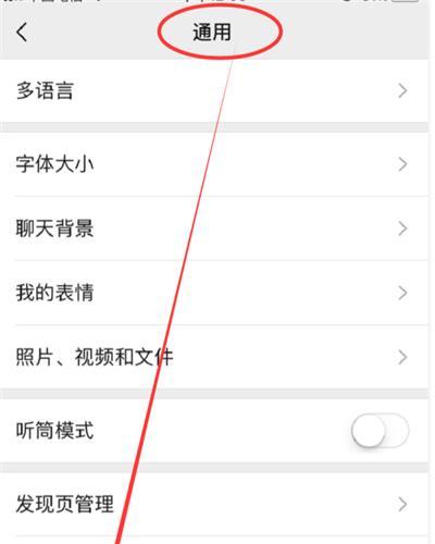 华为企鹅摄像头手机操作指南？  第2张