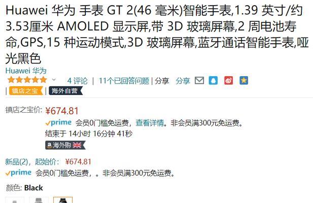 华为刷卡智能手表怎么用？操作流程是什么？  第3张