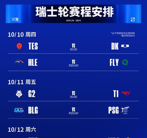英雄联盟S11赛季如何观看？有哪些官方观看渠道？  第2张