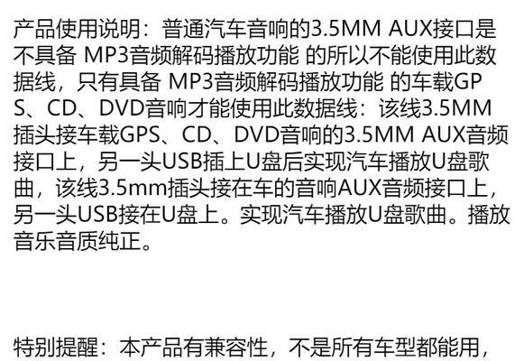 车载音乐usb插头转换器的使用方法是什么？  第2张