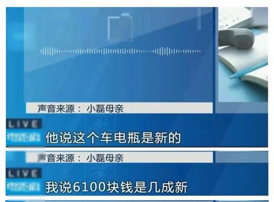 充电器爆炸后应如何投诉举报？  第3张