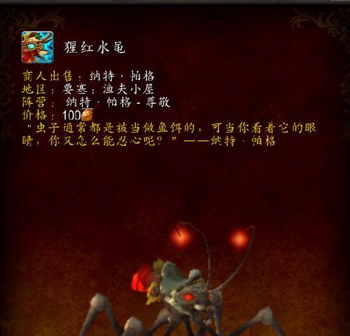 魔兽钓鱼戒指装备获取方法是什么？获得过程中常见问题有哪些？  第3张