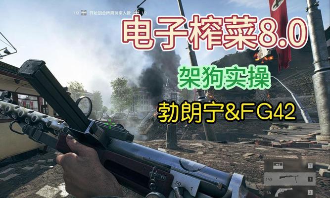 战地5中如何执行服务器轰炸？  第2张