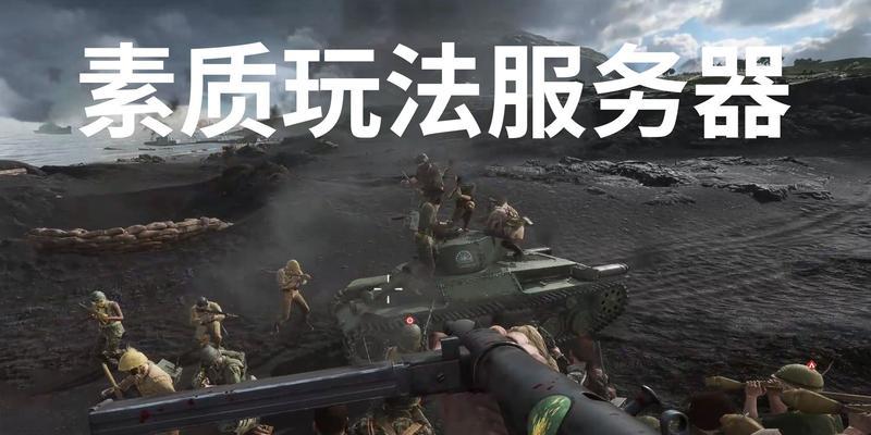 战地5中如何执行服务器轰炸？  第1张