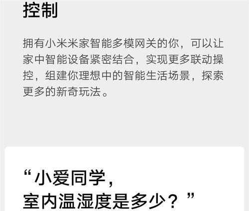 小米多模网关天线拆卸方法是什么？需要哪些工具？  第2张