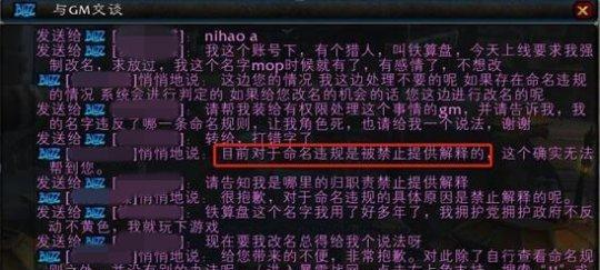魔兽世界头顶名字显示如何取消？  第2张
