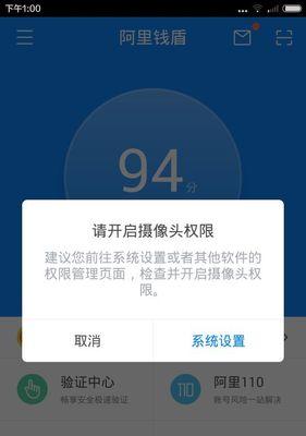 翡翠直播手机摄像头使用方法是什么？如何正确使用摄像头？  第3张