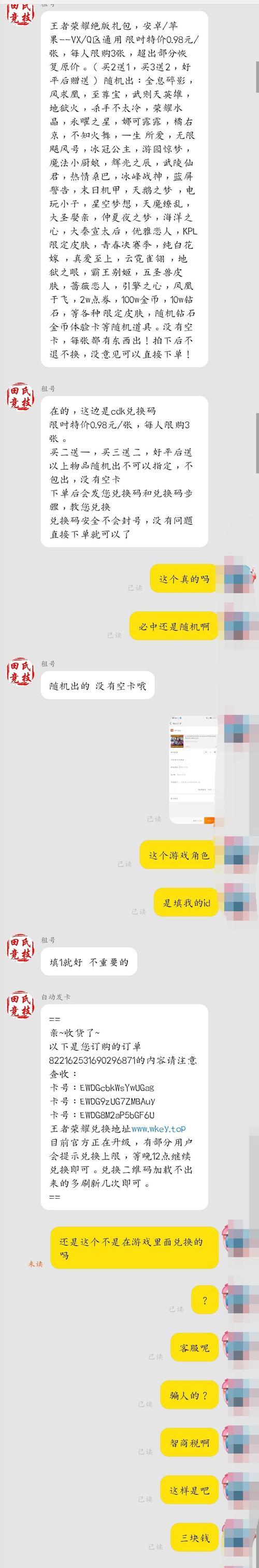 王者荣耀cdk如何领取？领取过程中需要注意什么？  第3张
