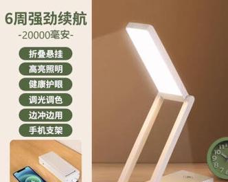 台灯使用的充电器是什么品牌？  第2张