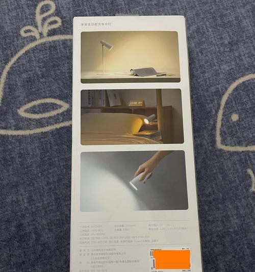 台灯使用的充电器是什么品牌？  第1张