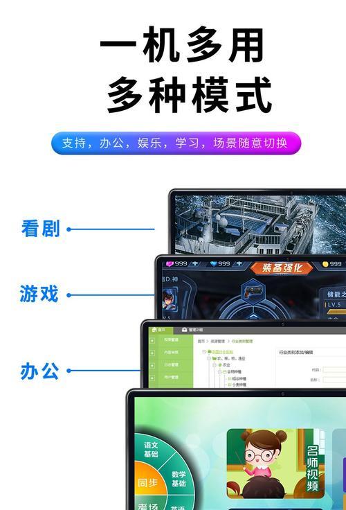 平板电脑13英寸如何设置护眼模式？  第3张