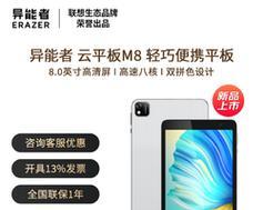 平板电脑13英寸如何设置护眼模式？  第1张