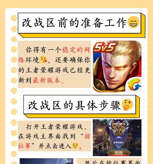 遇到坑队友在王者荣耀中怎么办？应对策略是什么？  第2张