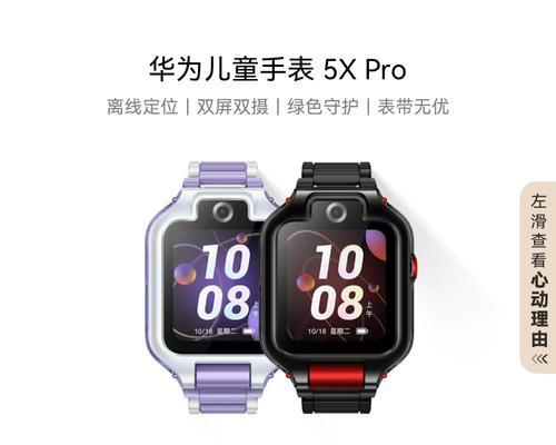 新版华为智能手表充电方法是什么？  第3张