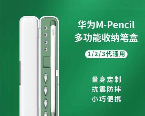 手写笔防丢有什么好方法？如何避免丢失？  第1张