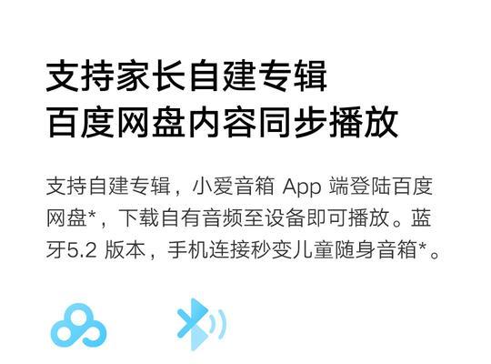 小爱音箱的谜语如何解答？有哪些技巧？  第1张
