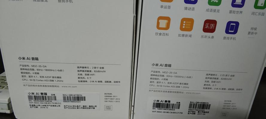 小爱音箱的谜语如何解答？有哪些技巧？  第2张