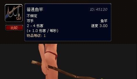 魔兽世界中渔具制作方法是什么？需要哪些材料？  第2张