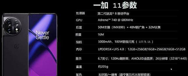 一加12充电器旁边的小孔用途是什么？有何功能？  第2张