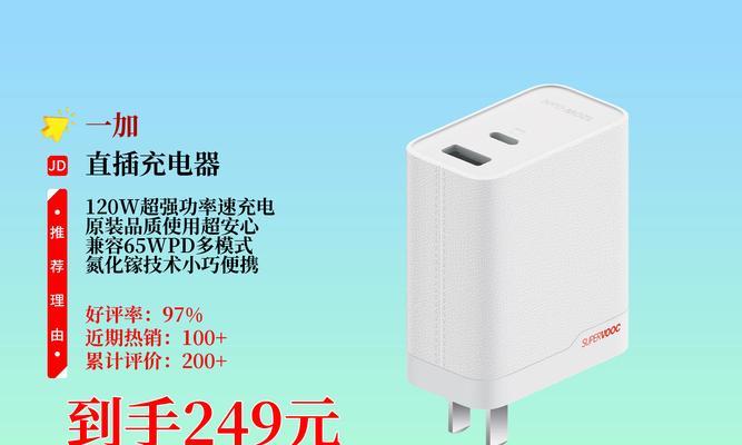 一加12充电器旁边的小孔用途是什么？有何功能？  第3张