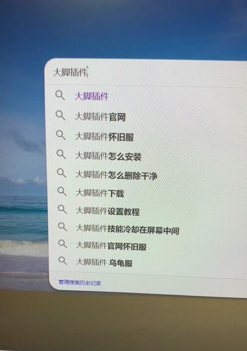 魔兽大脚插件设置步骤是什么？  第3张