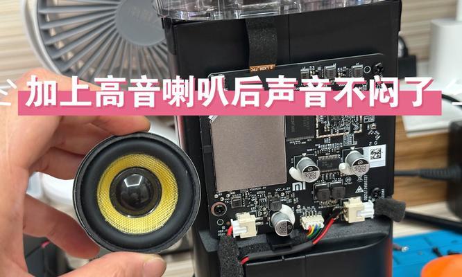 小爱中枢网关音箱放置技巧是什么？最佳位置在哪里？  第2张