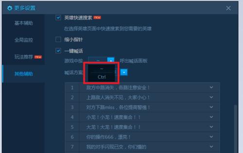 在英雄联盟中如何固定屏幕？有哪些设置方法？  第2张