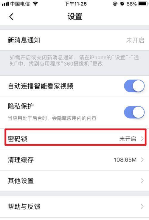手机摄像头开启方法是什么？如何快速访问摄像头？  第3张