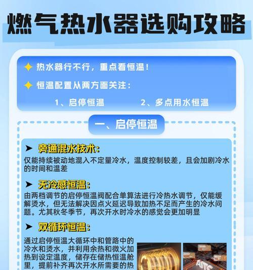 威尔曼热水器温度调节方法？  第2张