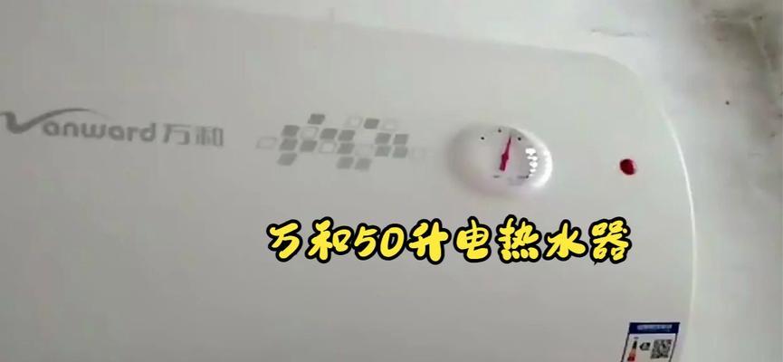 威尔曼热水器温度调节方法？  第3张