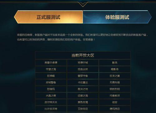英雄联盟如何实现游戏界面缩框显示？  第1张