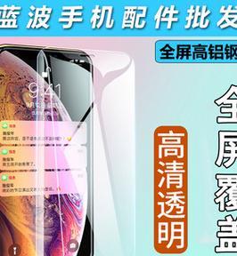 苹果手机膜上下区分方法是什么？  第1张