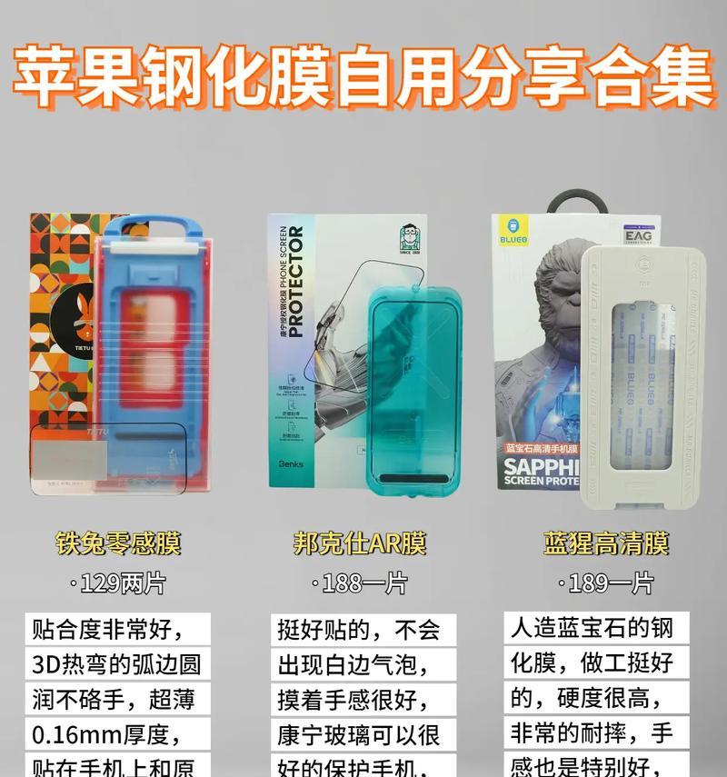 苹果手机膜上下区分方法是什么？  第2张