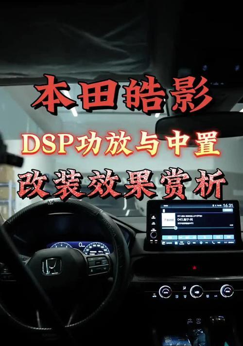 功放连接DSP到音箱的方法是什么？  第1张
