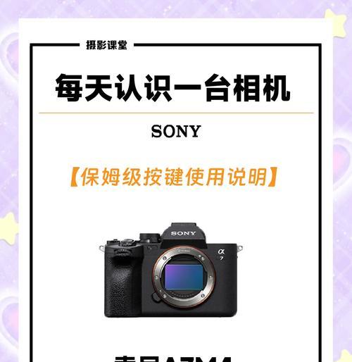 索尼相机自动档黑屏的原因是什么？如何解决？  第2张