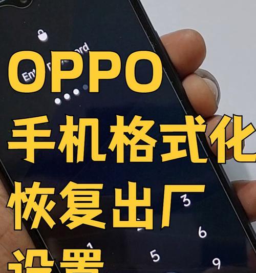 手机键盘怎么调回默认设置oppo？如何恢复出厂设置？  第2张