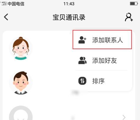 天翼安全管家如何添加网关？操作步骤是怎样的？  第2张