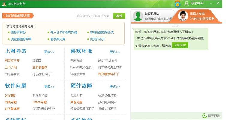 天翼安全管家如何添加网关？操作步骤是怎样的？  第3张