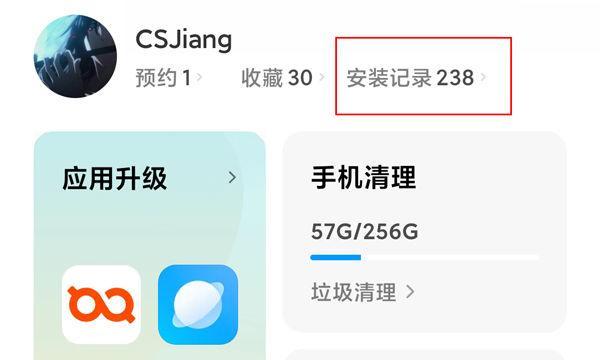 小米12小组件删除方法是什么？  第1张