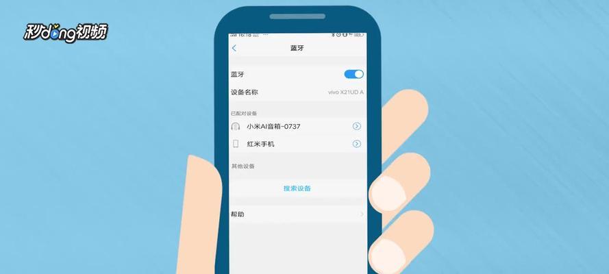 气垫蓝牙音箱连接手机的步骤是什么？  第3张