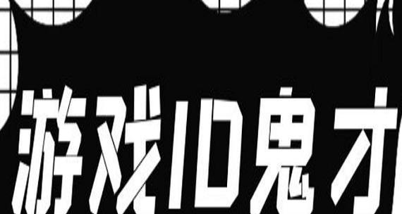 英雄联盟七人队伍如何起名？有哪些创意建议？  第3张