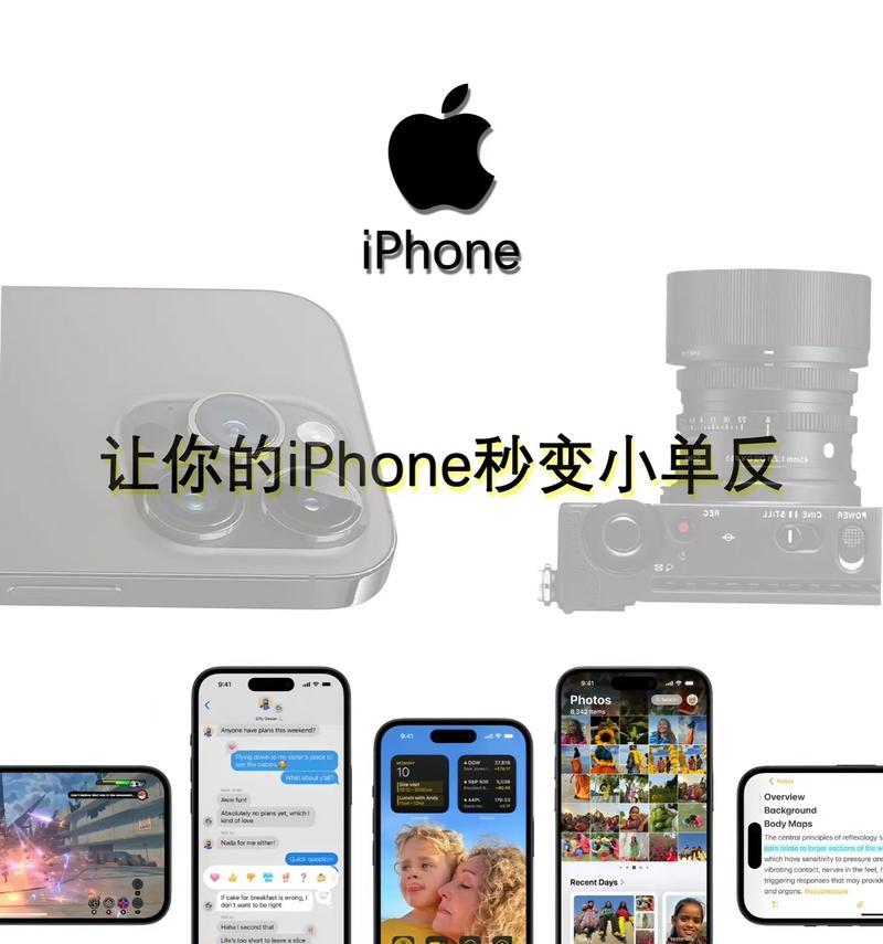 苹果手机相机直播设置步骤是什么？如何作为直播摄像头使用？  第3张