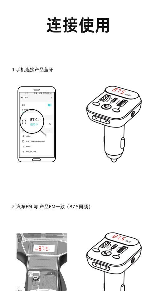 隐藏式车用充电器使用方法是什么？  第2张