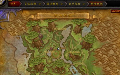 魔兽npc左键对话关闭后如何恢复？  第2张