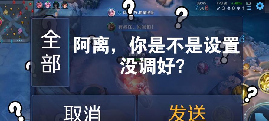 王者荣耀游戏卡顿时如何优化设置？  第1张