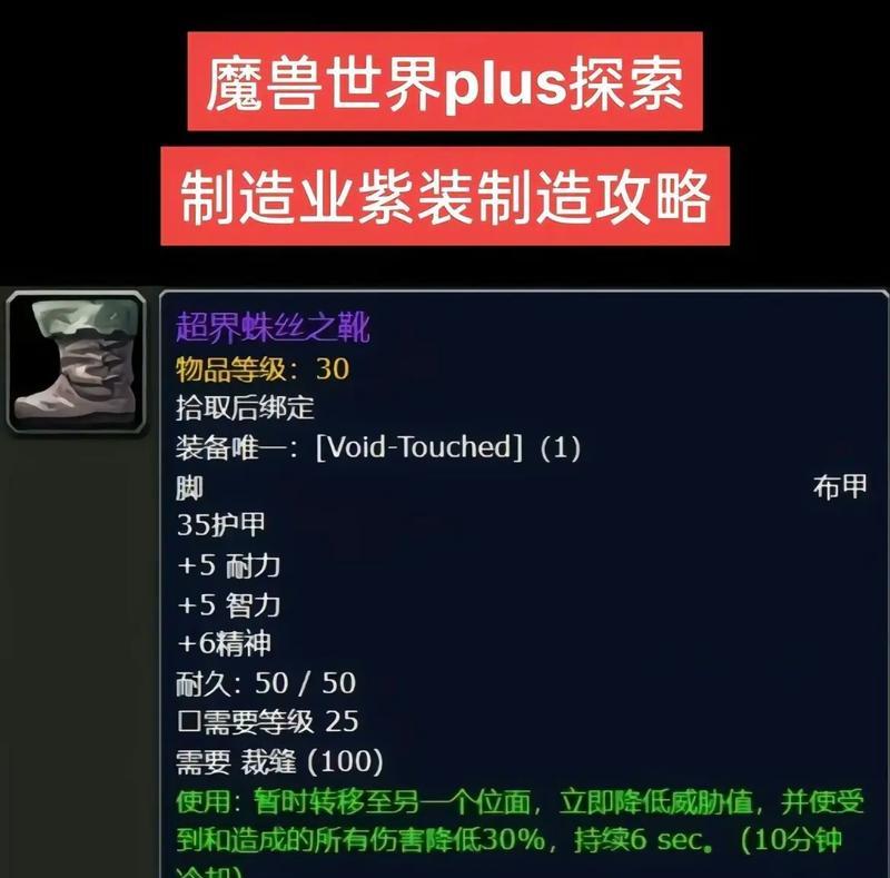 魔兽世界圣诞装如何获取？获得圣诞装的途径有哪些？  第2张