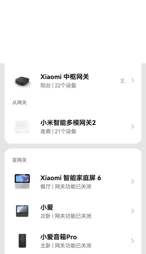 小米音箱互联视频连接步骤是什么？如何解决连接问题？  第1张