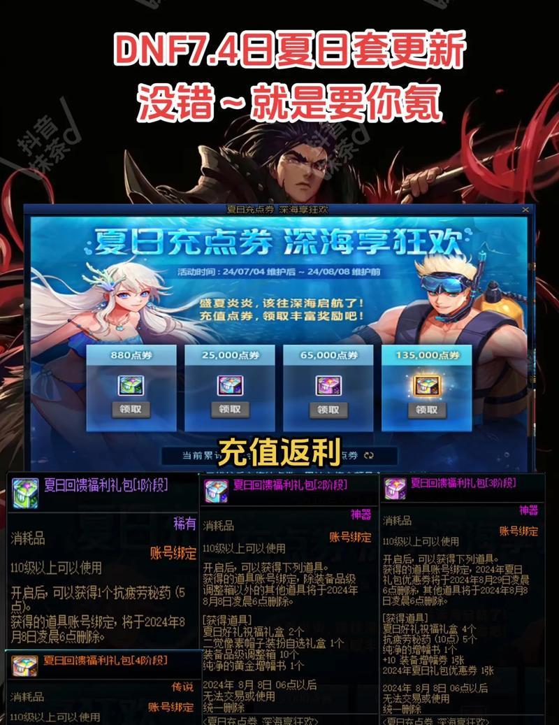DNF游戏为何出现卡顿现象？卡顿问题如何解决？  第1张