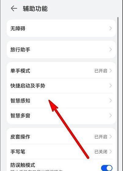 华为手机音量调节方法是什么？如何开启扩音功能？  第1张